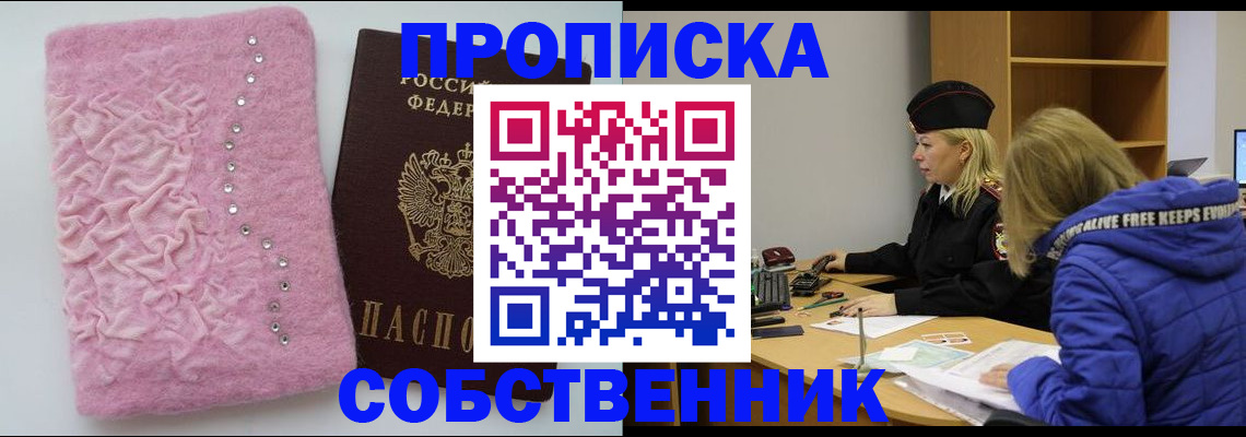 временная регистрация надежно в Николаевске