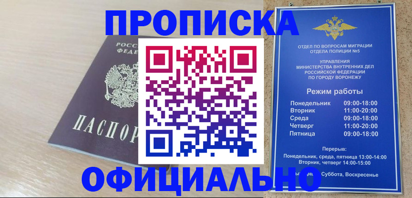 прописка в квартире в Николаевске