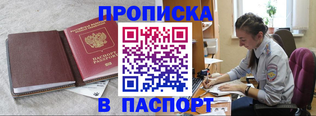 где прописаться в Николаевске